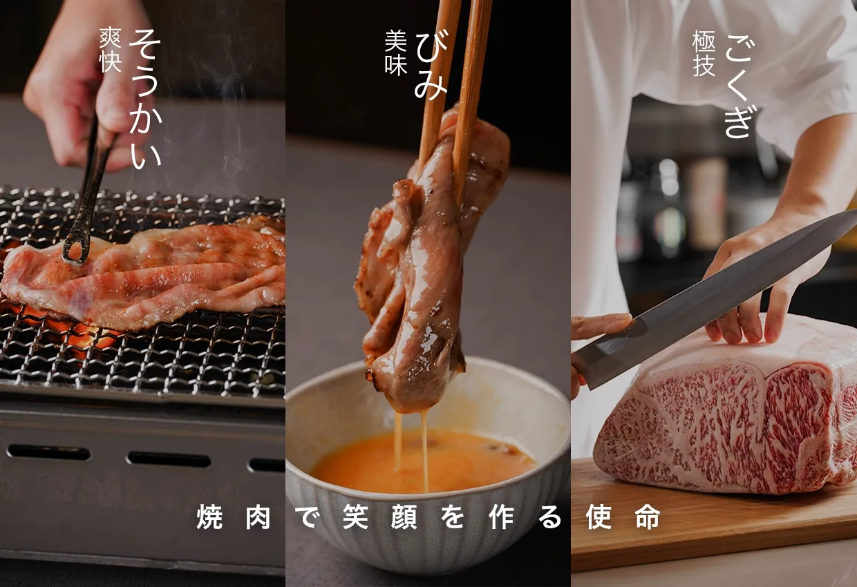 MIKOSHI YAKINIKU 燒肉職人炙燒、沾蛋液的和牛與分切牛肉的師傅